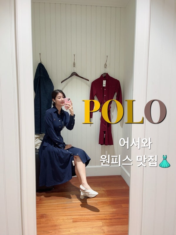 송도 현대 프리미엄아울렛 폴로 랄프로렌 원피스, 여성스러운 매력 뿜뿜