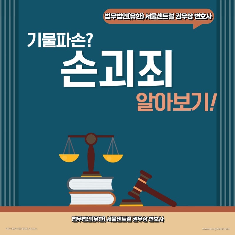 반려동물을 때리거나 문서를 찢으면? 손괴죄 알아보기! 관련 이미지 1