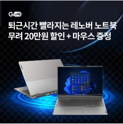  10월 5일 OK캐쉬백 오퀴즈 G라이브 레노버노트북 정답