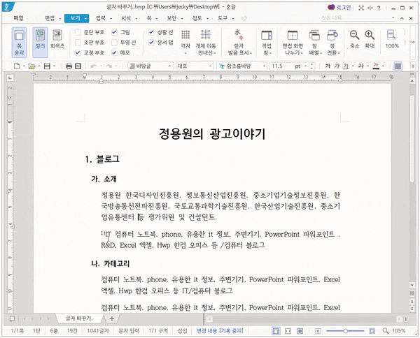 한글 주석의 각주 및 미주 다는 방법! : 네이버 블로그