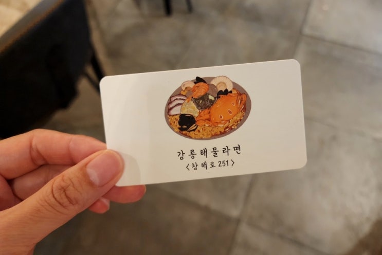  강릉해물라면_라면먹고 갈래