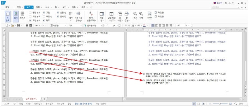 한글 주석의 각주 및 미주 다는 방법! : 네이버 블로그