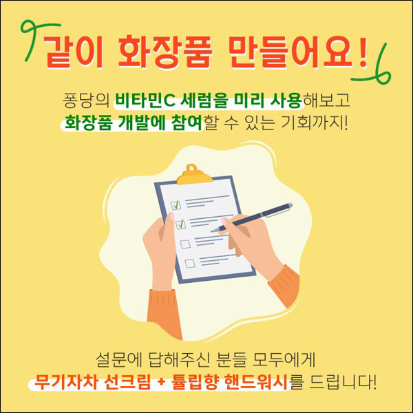 퐁당 무기자차선크림 핸드워시 무료샘플(무배)전원증정