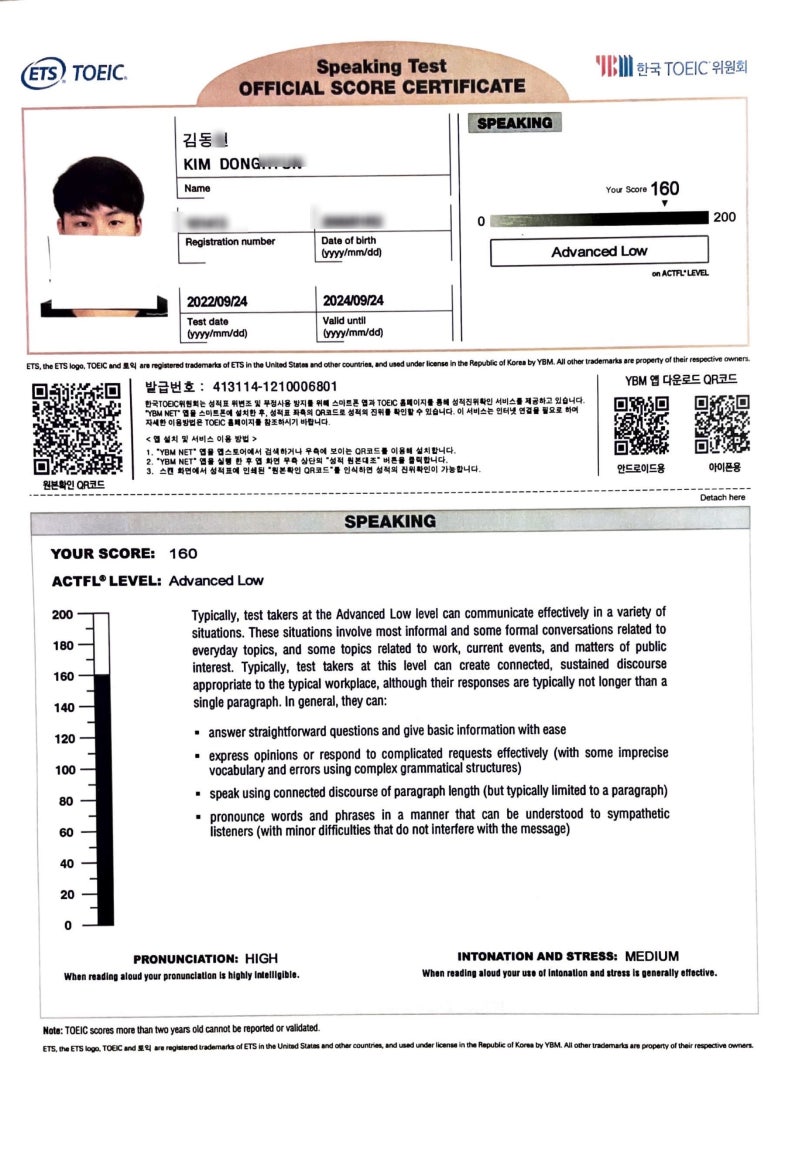 [청주토익] 닉슨토스_첫 시험 150 달성