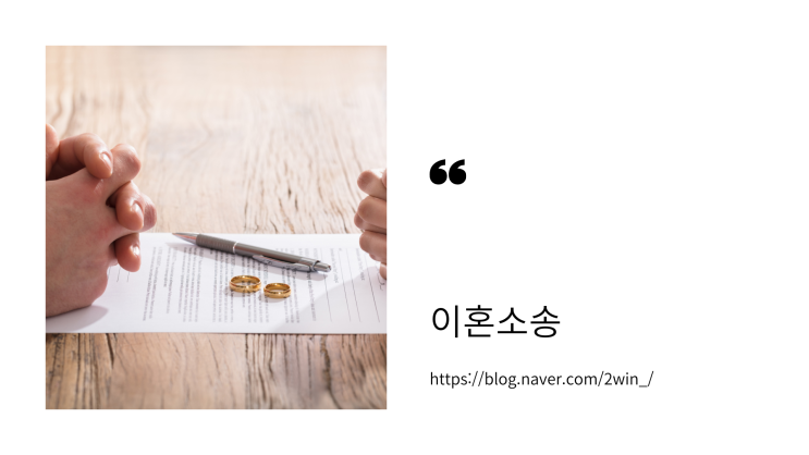  이혼 결심하셨다면