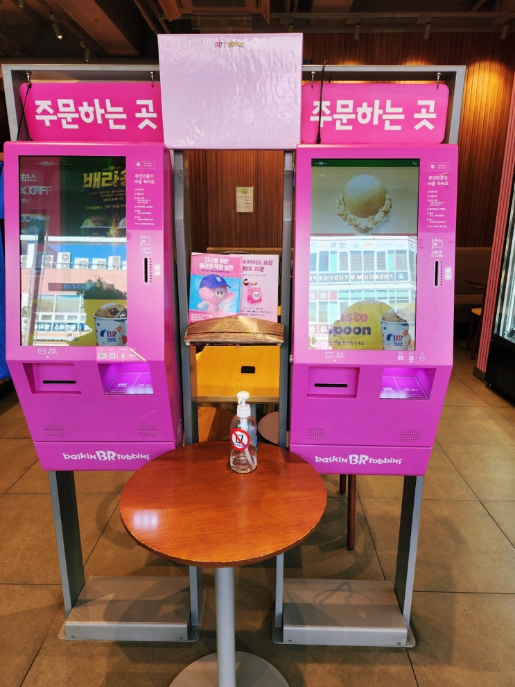  별내역 베스킨라빈스 싱글레귤러 사이즈, 가격, 매장정보