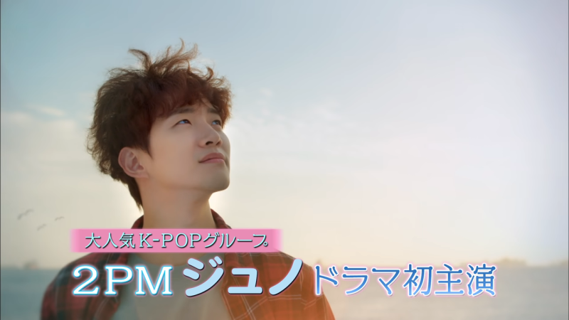 드라마예고번역)그냥 사랑하는 사이 ただ愛する仲(타다아이스