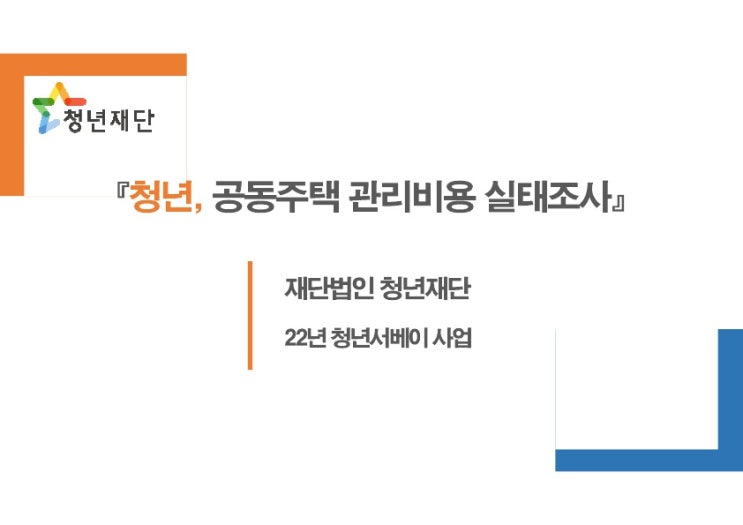 K-apt 시스템 고도화로 ‘관리비 투명화·사각지대 해소(국토교통부) K-apt 시스템 고도화로 ‘관리비 투명화·사각지대 해소(국토교통부)
