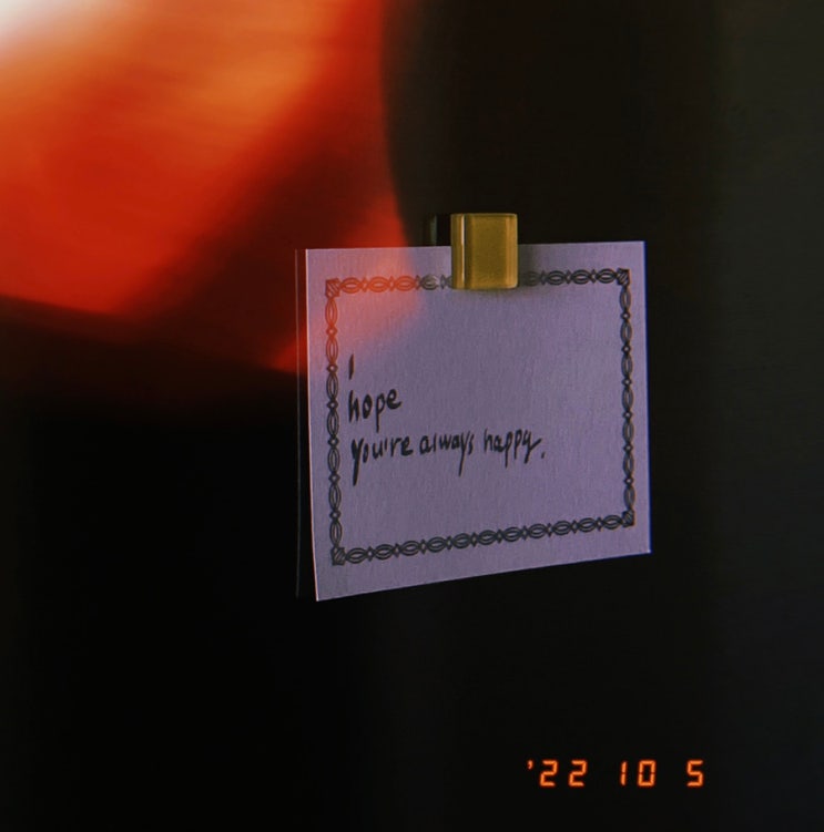  유지원 / 첫사랑, 여름
