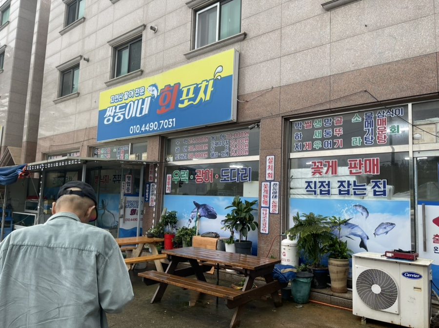 쌍둥이네회포차 사진 2