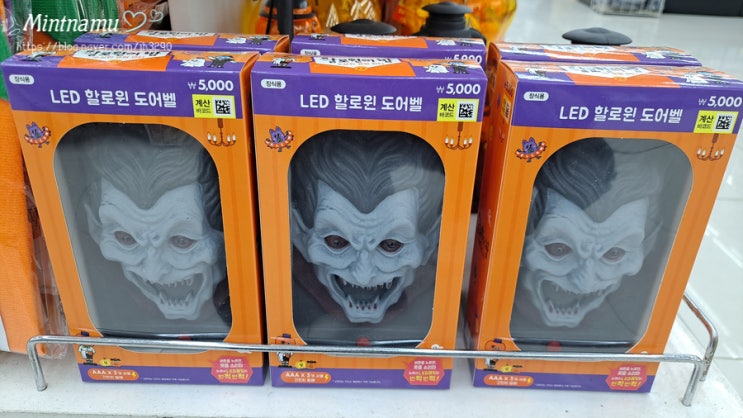  다이소 할로윈 소품 무서운 아이템들이 많네