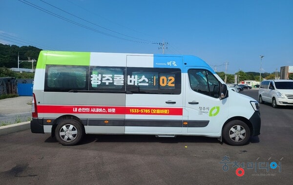 "버스 호출하세요"… 청주시, 충북 최초 콜버스 오송서 운행