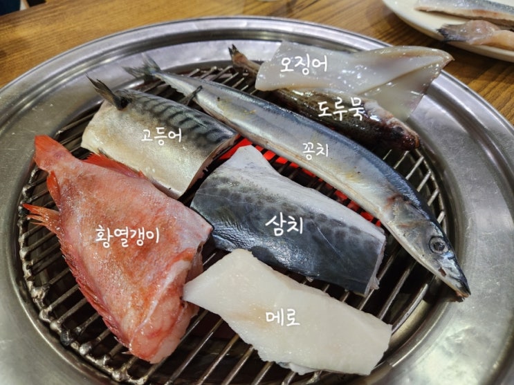  속초 생선구이 맛집 88생선구이 / 주차 / 가격 / 생선 종류?