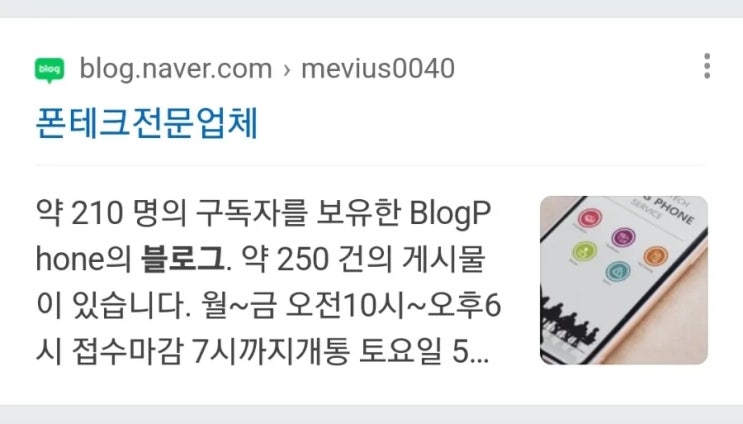  비대면폰테크 당일진행 후기 2022.10.5