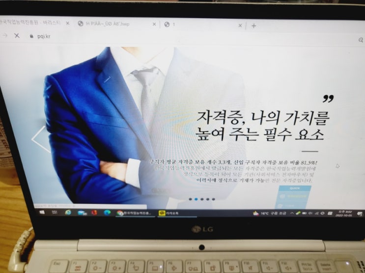 안전교육지도사 1급 자격증취득 2주 플랜 한국직업능력진흥원