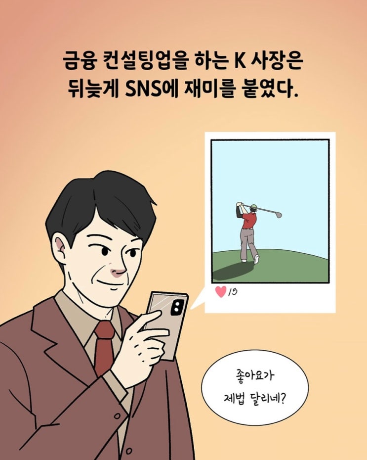 세대 소통을 위해 버려야 할 가벼워 보이는 말과 행동