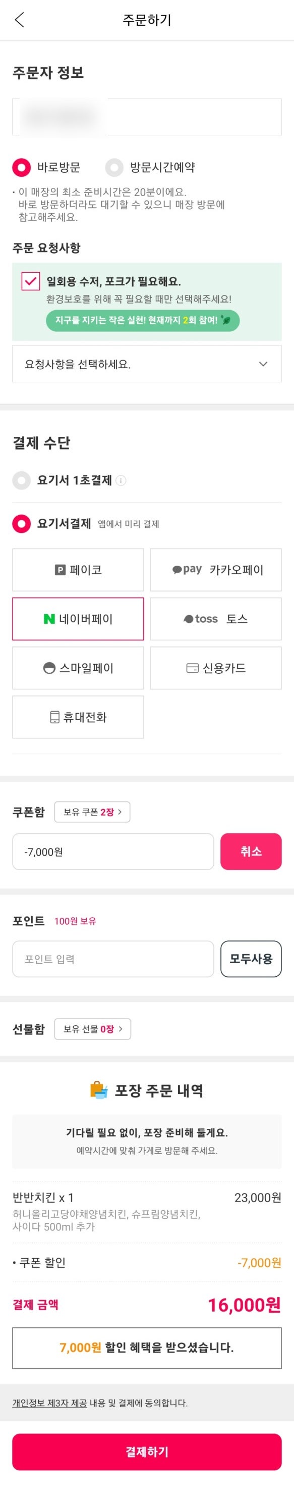 처갓집양념치킨 인후점 사진 2