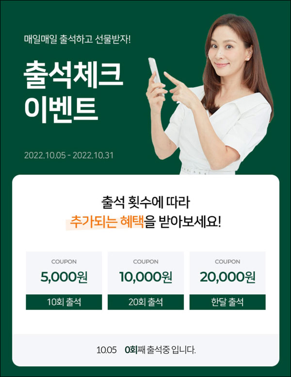 킴스오아시스 첫구매 100원딜등 출석체크이벤트(2만원쿠폰)신규가입 킴스오아시스 첫구매 100원딜등 출석체크이벤트(2만원쿠폰)신규가입