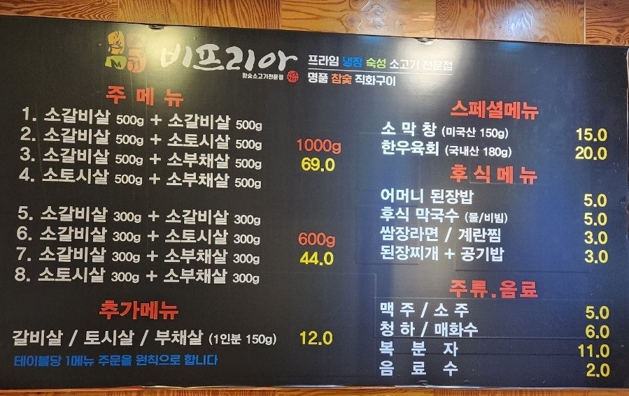 비프리아 세종한솔점 사진 3
