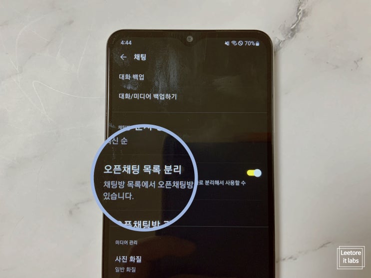  카톡 오픈채팅방 분리, 카카오톡 챗방 간단히 설정하기