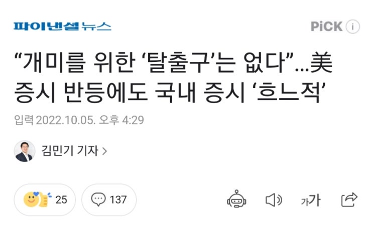 공매도 손도 안보면서 주가 오르기를 바라냐  이바닥을 누가 올려주겠어?