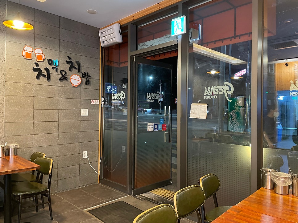 지코바 천송점 사진 1
