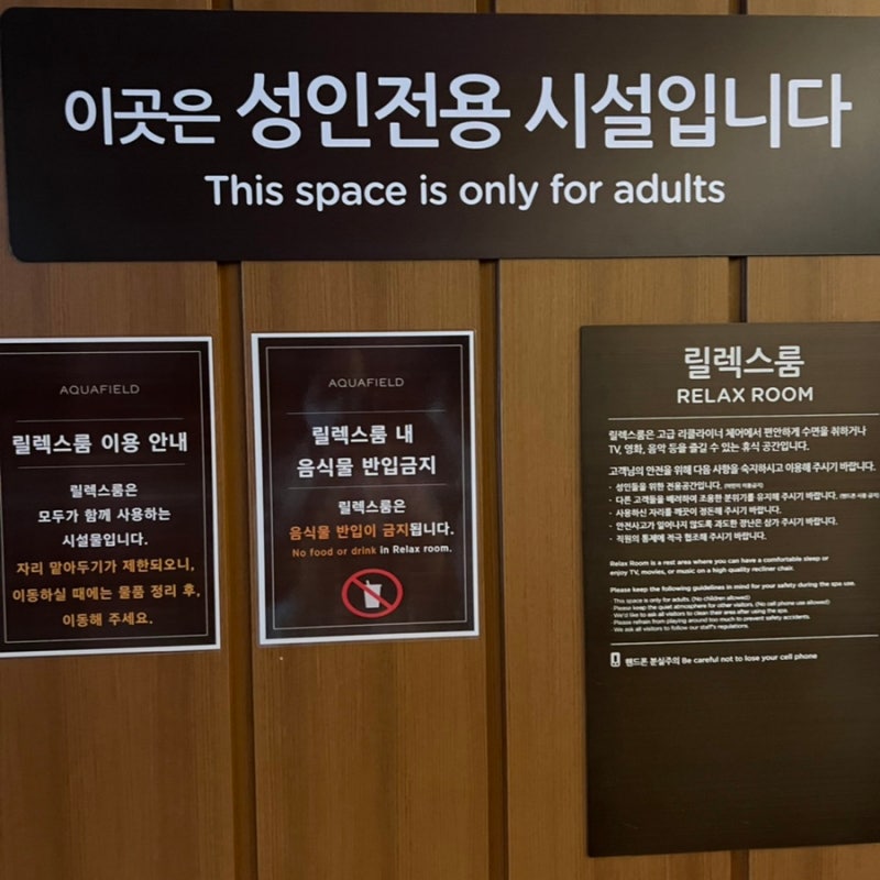 하남 스타필드 아쿠아필드 찜질방 후기, 사우나 세신 이용 요금 : 네이버 블로그 하남 스타필드 아쿠아필드 찜질방 후기, 사우나 세신 이용 요금 : 네이버 블로그