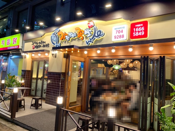 좌동 "가장 맛있는 족발" 가족 새로오픈한 곳이라 궁금해서 외식하러 가봤어요 ( 반반족발 + 쟁반국수) 좌동 "가장 맛있는 족발" 가족 새로오픈한 곳이라 궁금해서 외식하러 가봤어요 ( 반반족발 + 쟁반국수)