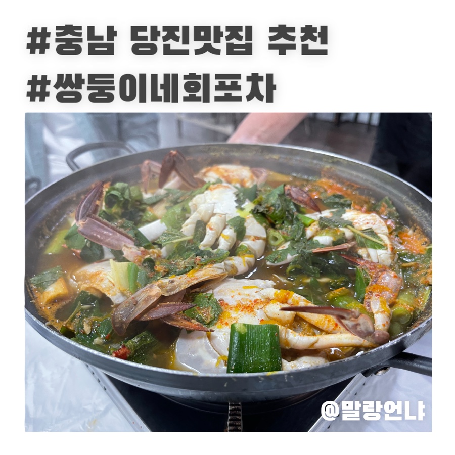 쌍둥이네회포차 사진 1