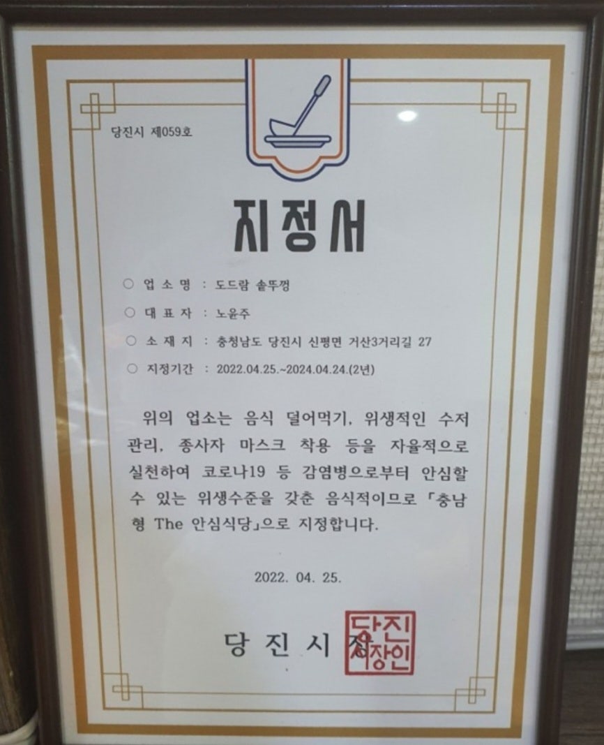도드람솥뚜껑삼겹살 사진 3