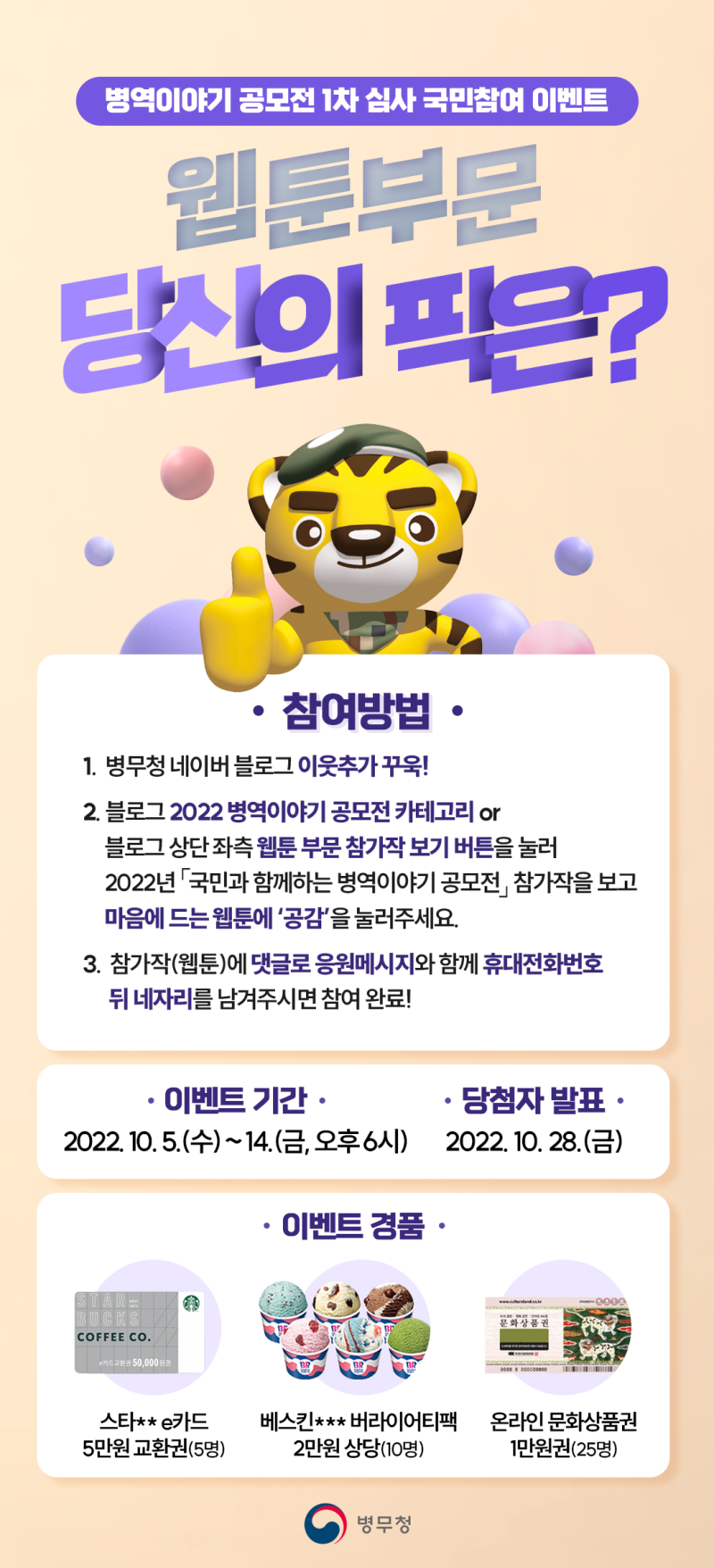 e카드 무료 템플릿. 저작권 걱정 없는 디자인 | Canva(캔바), image size:800x1756