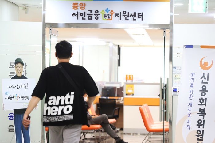  [민생경제 브리핑] 새출발기금 출범