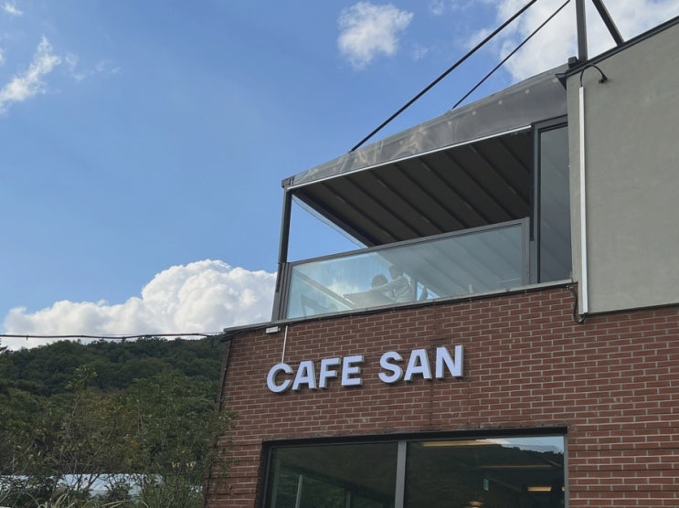 남한산성 카페 | '카페 산' 가을 여행지 남한산성 산뷰 카페