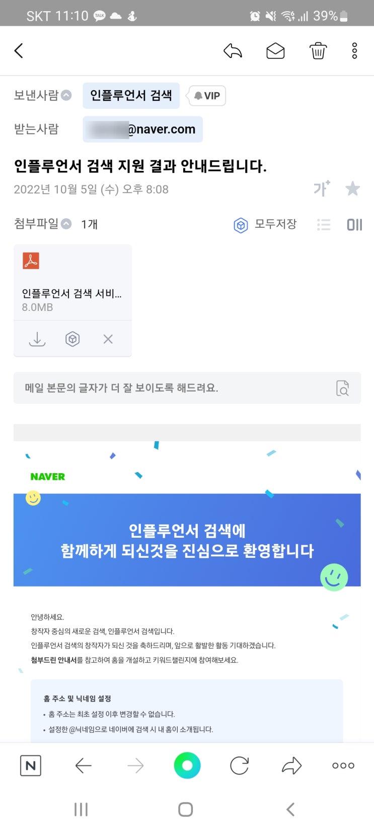  캠핑 인플루언서 선정되었습니다!