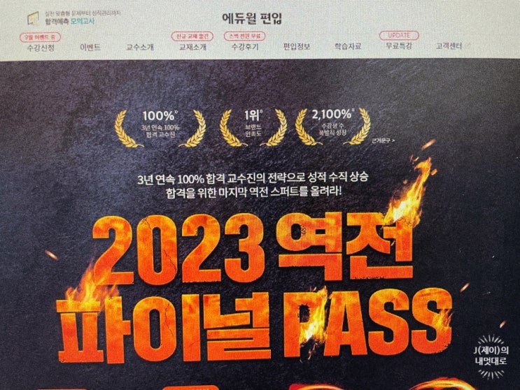  가천대편입 수월하게 준비하기