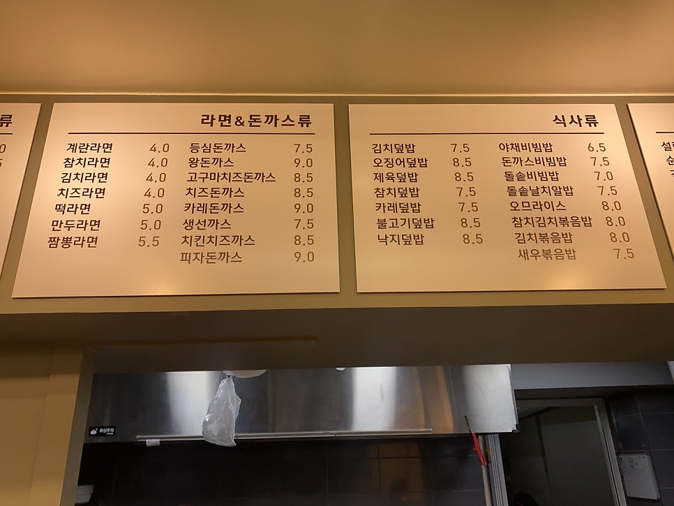 김밥천국 청천산곡점 사진 6