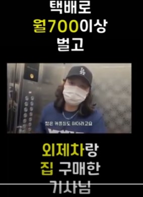  쿠팡로지스틱스 쿠팡퀵플렉스 쿠팡cls 아직도 모르시나요? 지입기사 화물업체 물류회사 쿠팡플렉스 택배기사 편의점택배기사 수익 수입