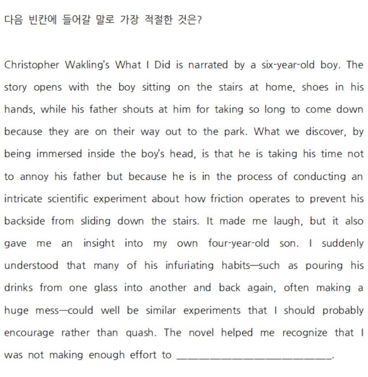  [빈칸] 리딩파워 완성 10강 1번 해석 Christopher Wakling’s What I Did is narrated by a six-year-(outside english)