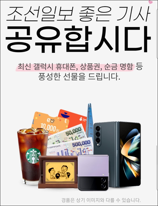 조선일보앱 추천인이벤트(해피콘 2천원등 26,520명)선착순등 조선일보앱 추천인이벤트(해피콘 2천원등 26,520명)선착순등