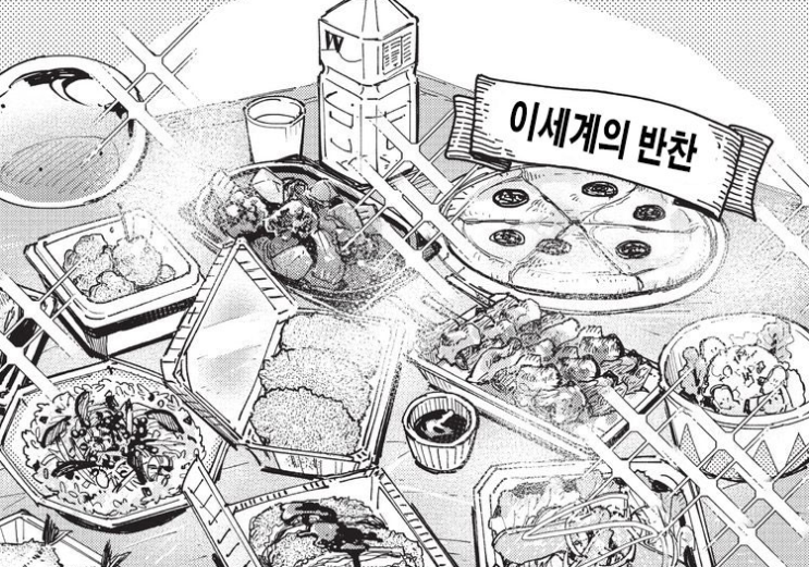  터무니 없는 스킬로 이세계 방랑밥 /Comic 12~13화