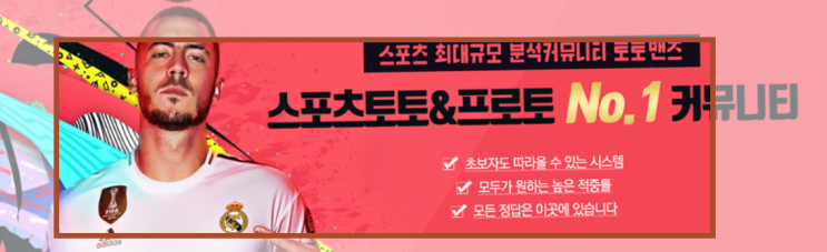  10월6일 UCL 첼시 AC밀란 쉬운경기 YaSgsisn71