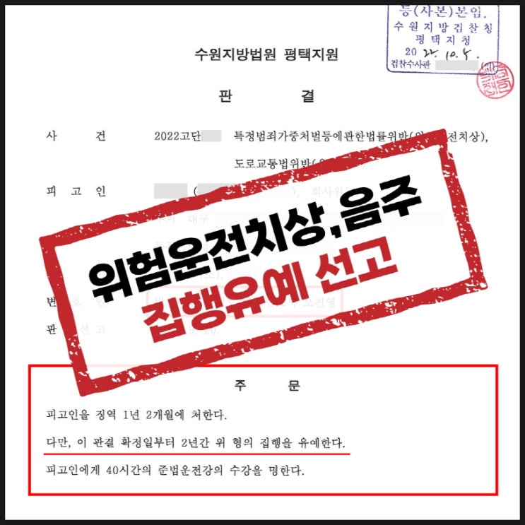 평택형사변호사 음주 후 교통사고, 어떻게 해야 할까요?