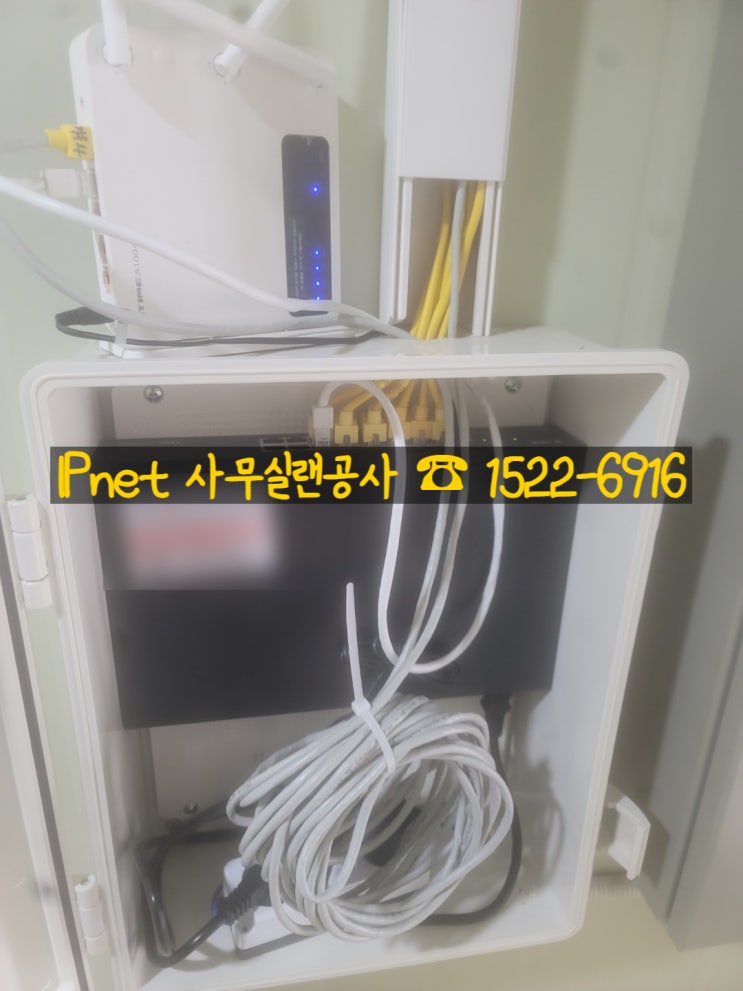  서울 강북구 수유동 공장 인터넷 랜선공사