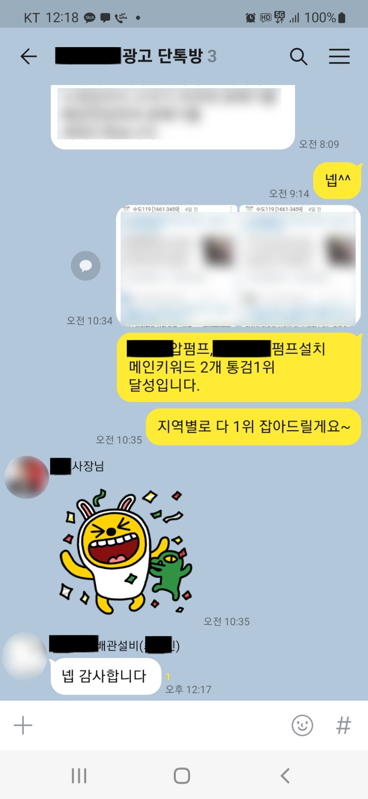 블로그관리대행 자신감이 신뢰성