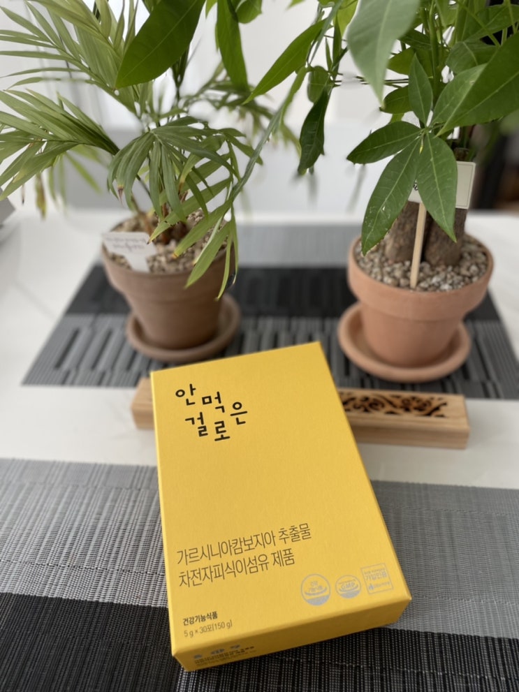  [리뷰] 안 먹을 수 없으니, 안먹은걸로 