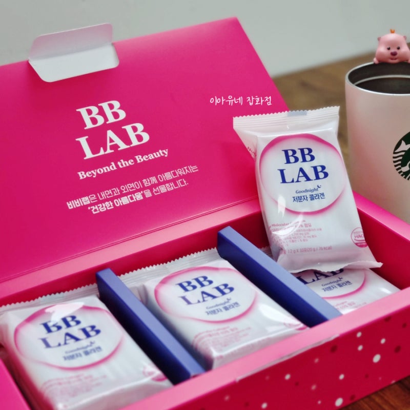 윤아 콜라겐 비비랩 저분자콜라겐 가벼운 선물용으로 좋아