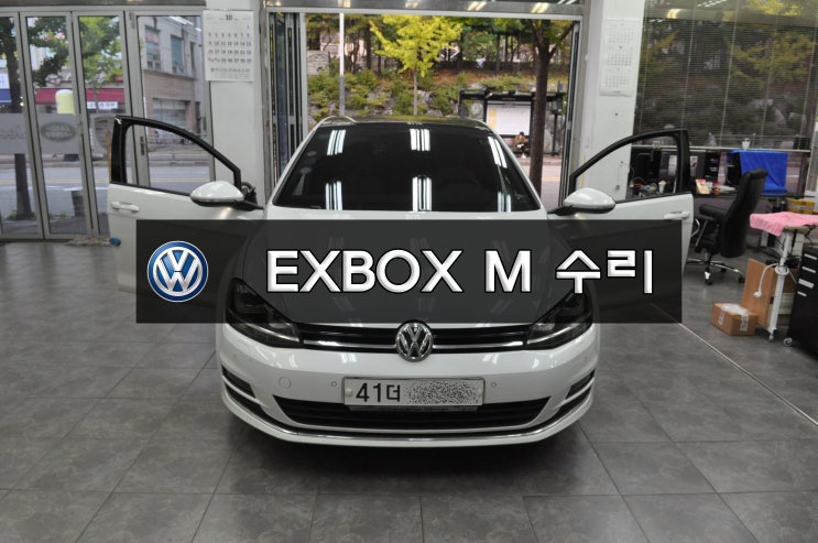  골프7세대 EXBOX M , NDB-110 [NAVI.DMB.PHONE.블루투스]현재사용불가 메인보드 고장수리 수원테크(수입차오디오수리 네비수리 전문)