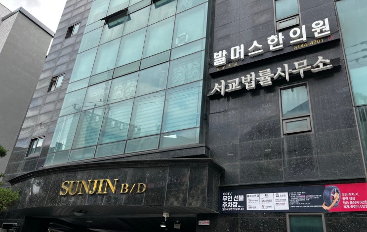  발머스 한의원 홍대점 찾아오시는 길 알려드립니다.