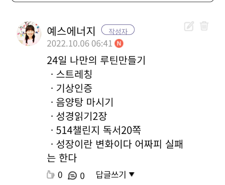  10월 성장은 변화를 필수로 동반한다-279