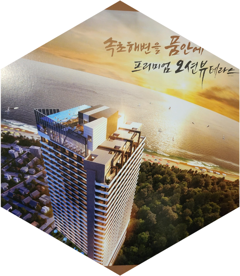  집돌이들이 속초여행 다녀온 썰